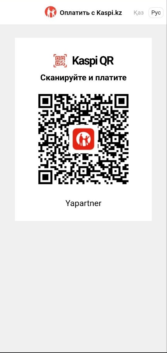 Экран оплаты Kaspi QR в приложении водителя FleetSoft