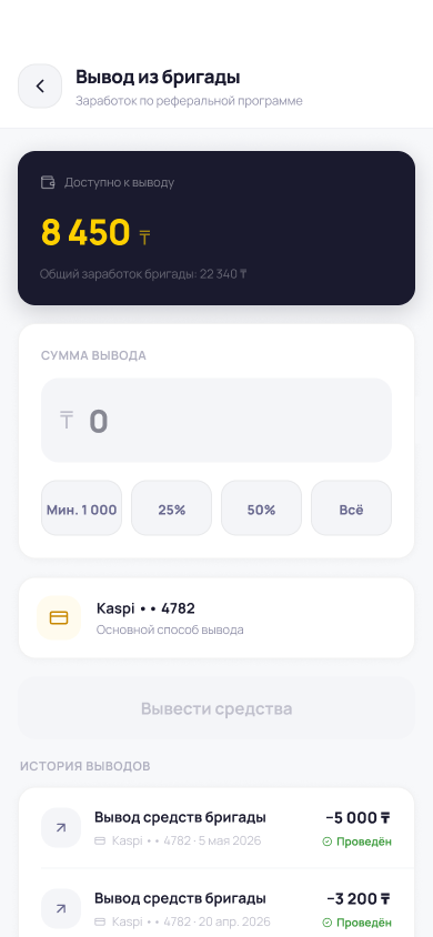 Вывод заработка бригады на карту в приложении водителя FleetSoft